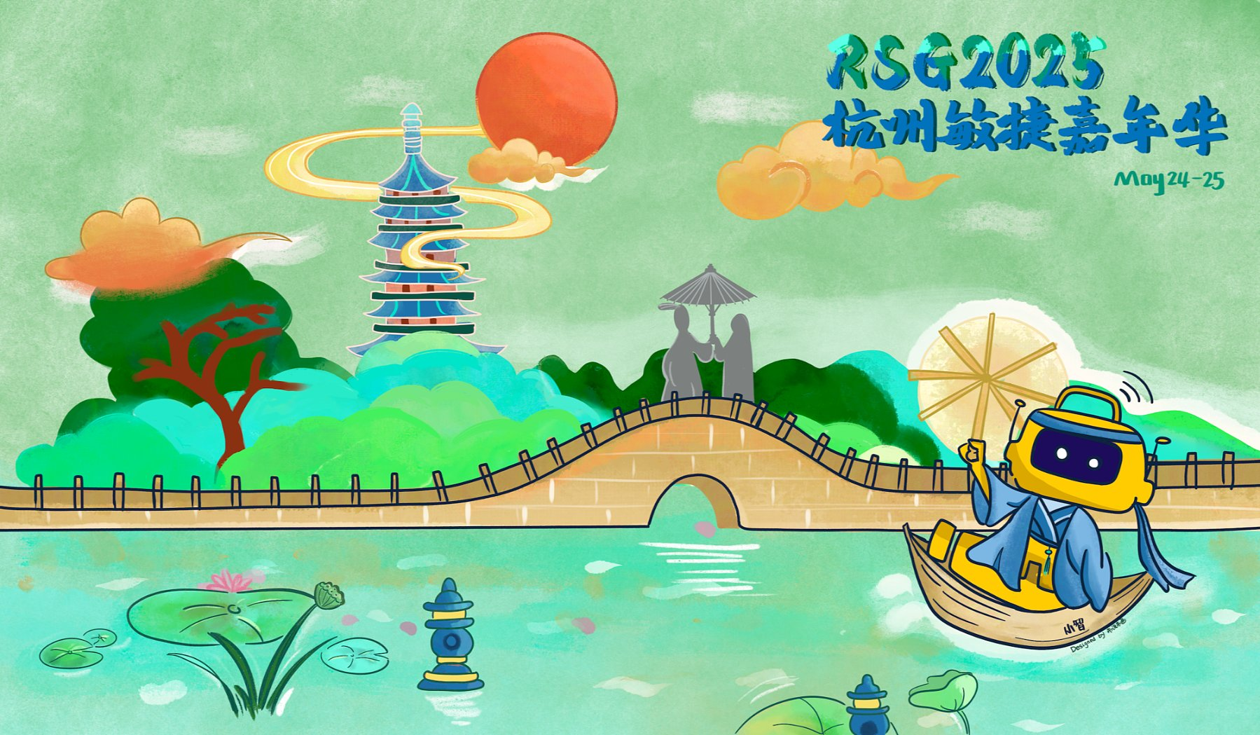 RSG2025杭州敏捷嘉年华大会全日程公布！